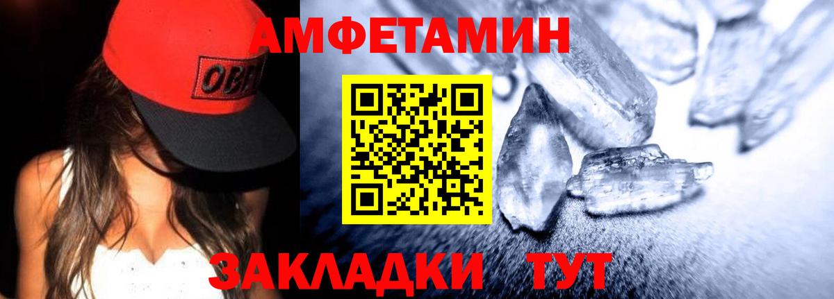OMG ССЫЛКА  Amphetamine Premium  АМФЕТАМИН  Вход с VPN  Кингисепп  Амфетамин 