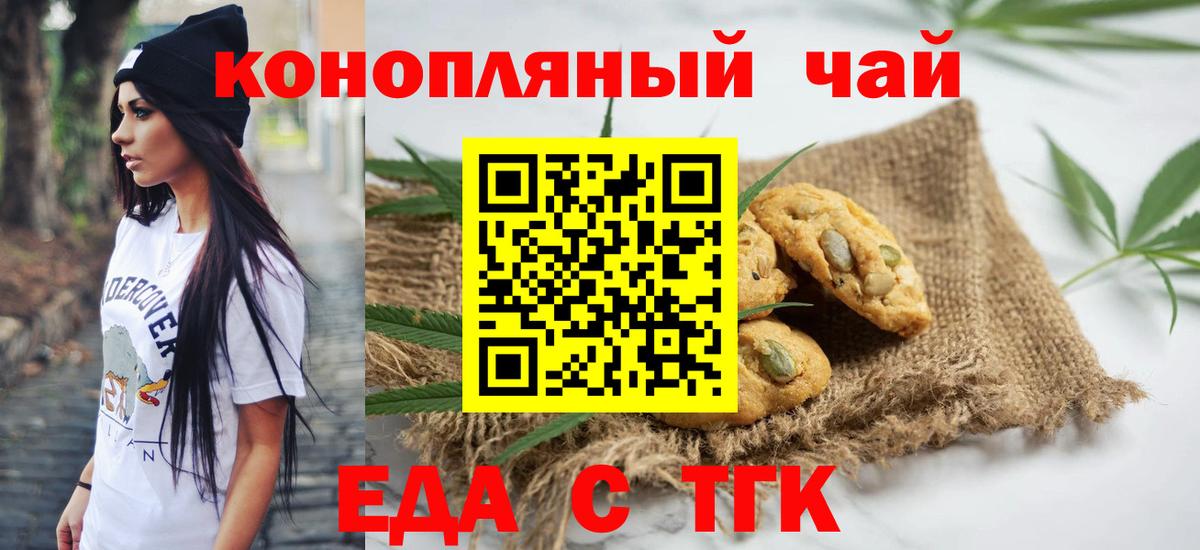 Canna-Cookies конопля  Вход с VPN  Кингисепп 