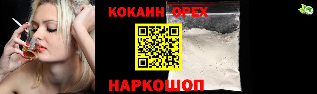 КОКАИН Боливия  Кокаин 99%  Вход с VPN  Кингисепп 