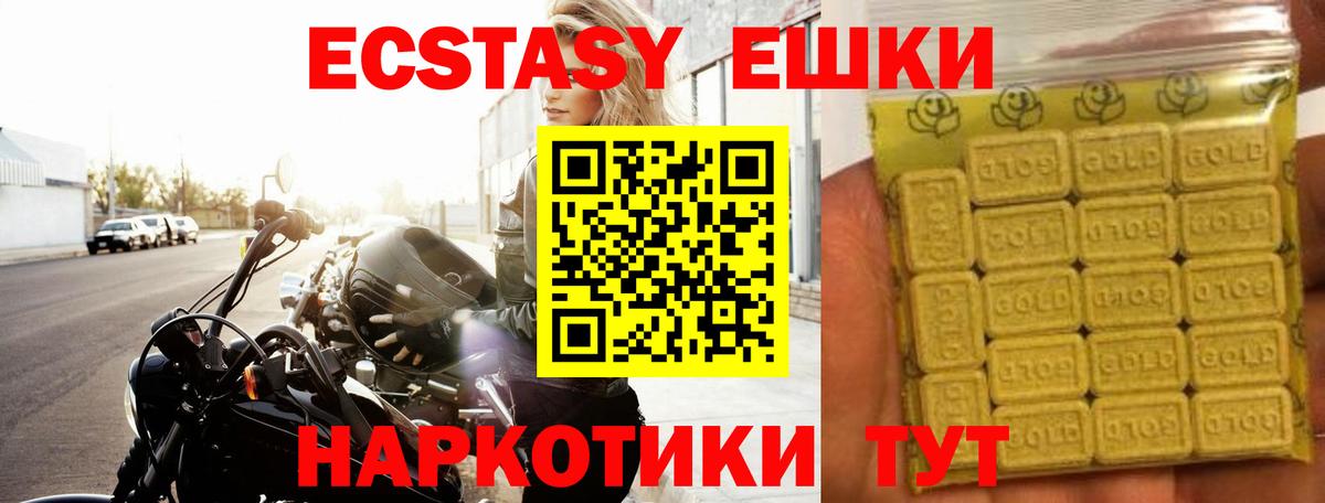 ЭКСТАЗИ круглые Кингисепп