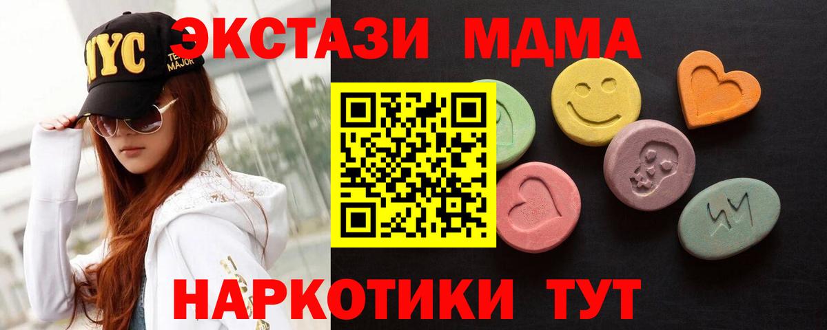 ЭКСТАЗИ  ЭКСТАЗИ таблы  Вход с VPN  Кингисепп  Ecstasy 280 MDMA 