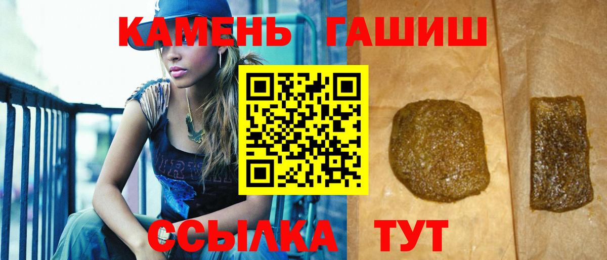 ГАШИШ гашик  где найти наркотики  ГАШ гашик  Кингисепп  Вход с VPN 