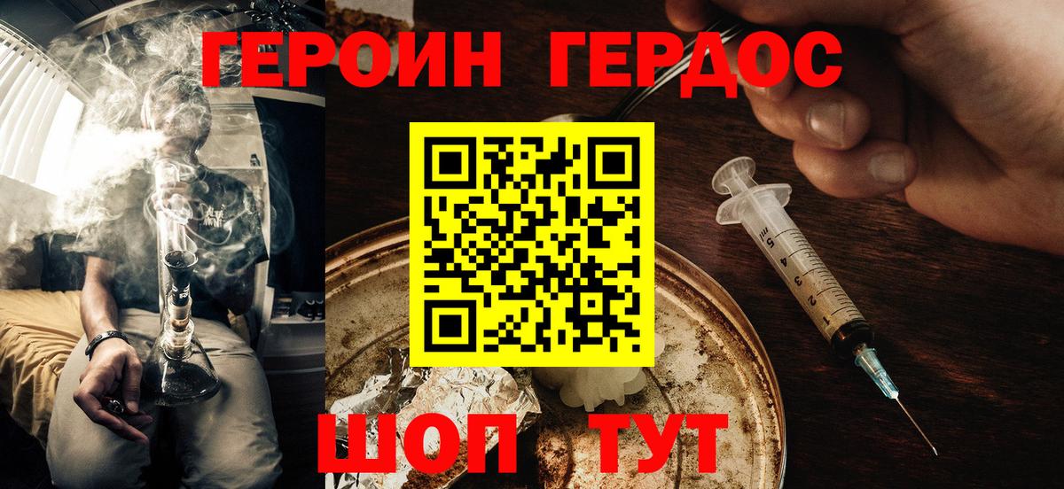 Героин Афган Кингисепп