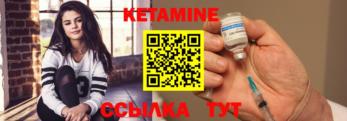 КЕТАМИН ketamine  Вход с VPN  КЕТАМИН ketamine  Кингисепп 