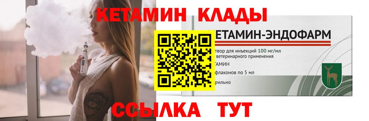 КЕТАМИН VHQ Кингисепп