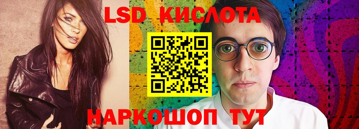 LSD-25 экстази кислота Кингисепп