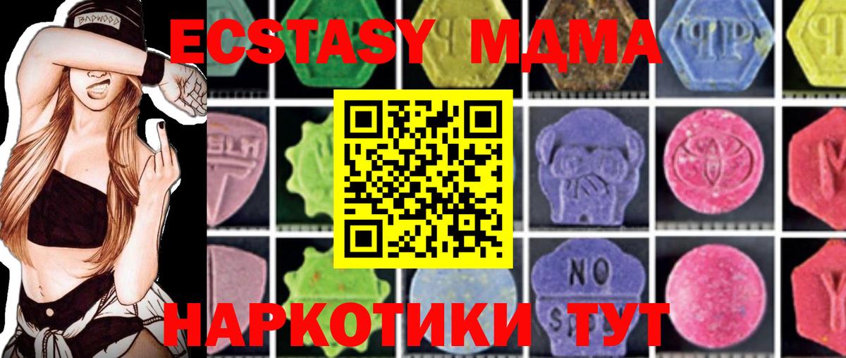 МДМА crystal Кингисепп