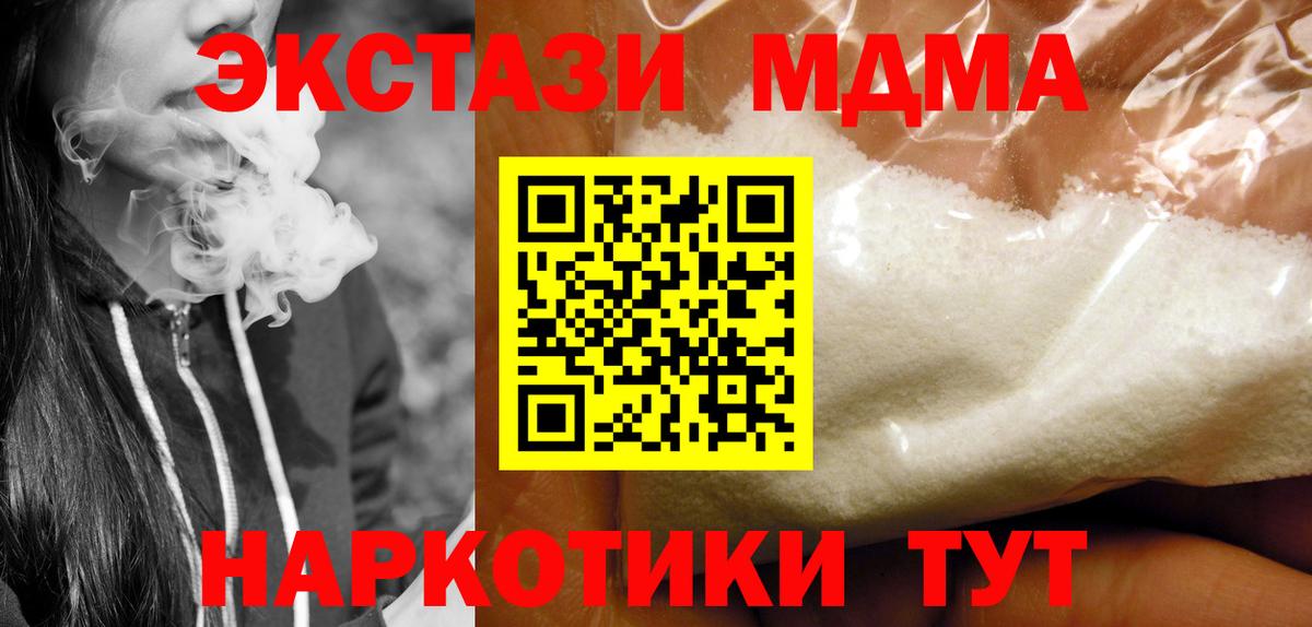 МДМА кристаллы  МДМА Molly  Кингисепп  Вход с VPN 