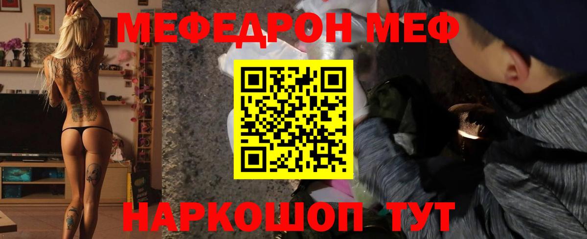 Меф  Меф кристаллы  МЯУ-МЯУ  МЕФ VHQ  Кингисепп  Вход с VPN 