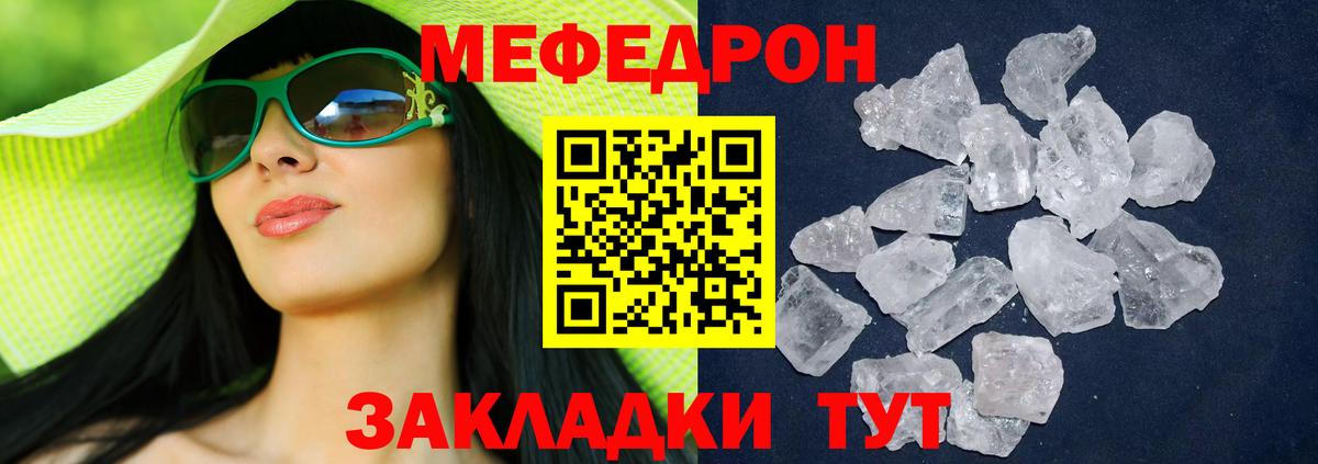 Меф мяу мяу мука Кингисепп