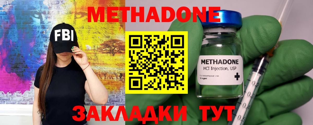 Метадон methadone  Вход с VPN  МЕТАДОН VHQ  Кингисепп 