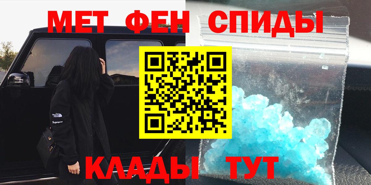 Метамфетамин Methamphetamine  Метамфетамин Methamphetamine  Кингисепп  Вход с VPN 