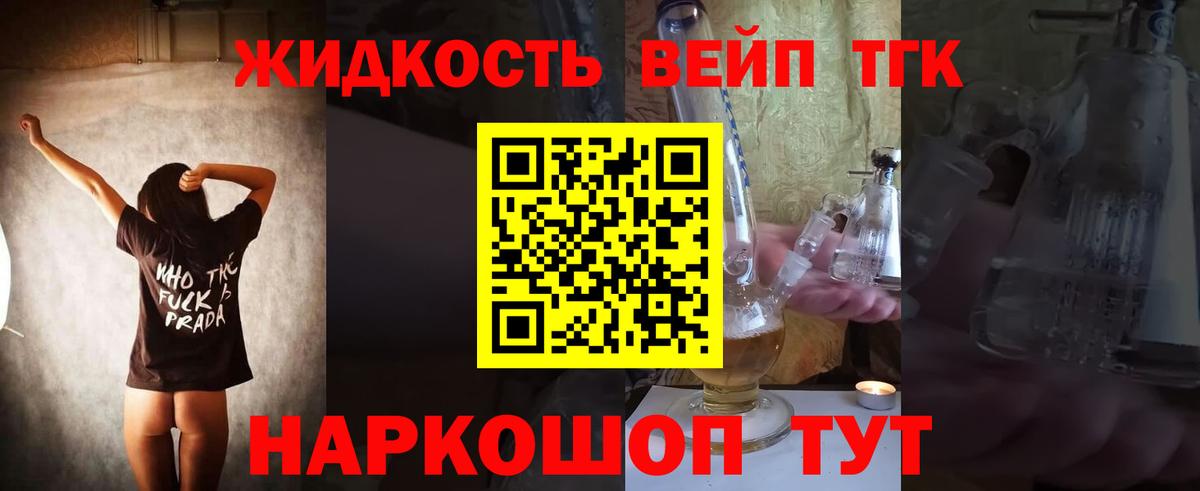 Дистиллят ТГК THC oil Кингисепп